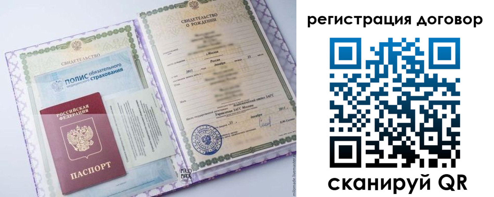 временная регистрация купить в Полярных Зорях