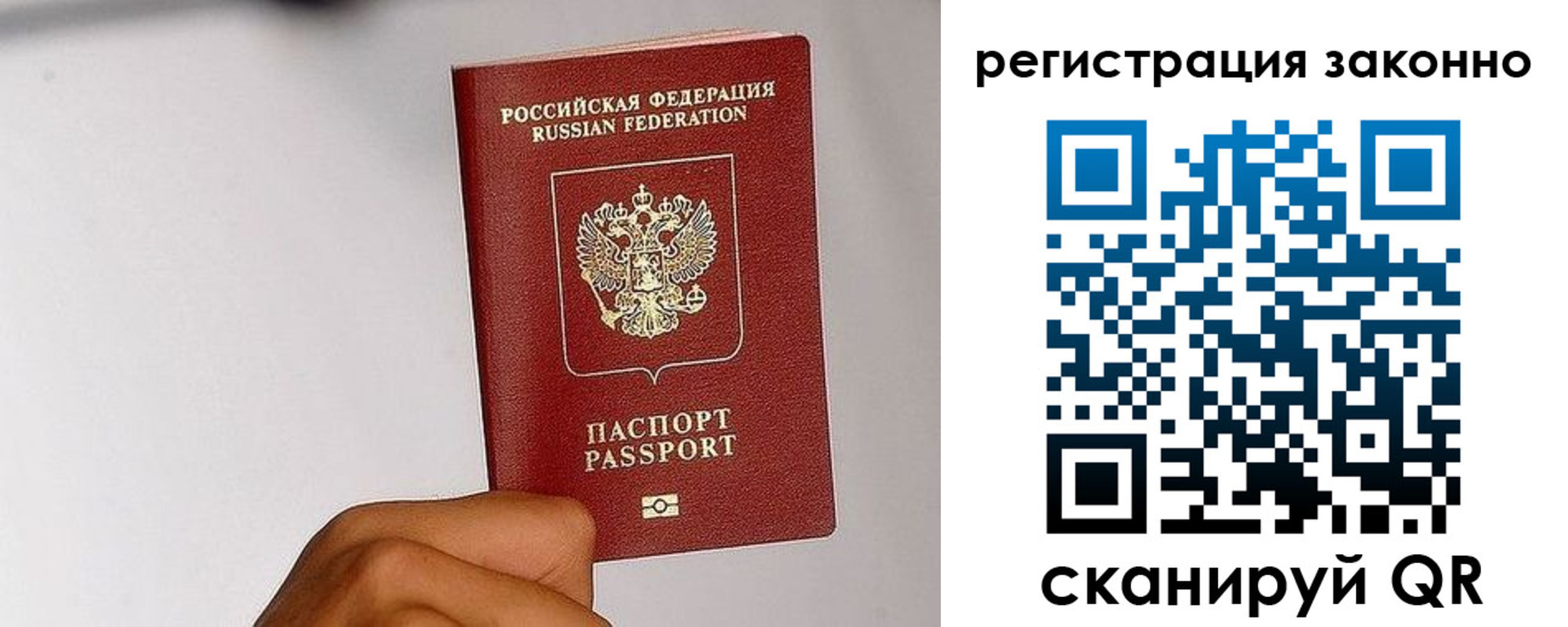 временная регистрация гарантия в Полярных Зорях