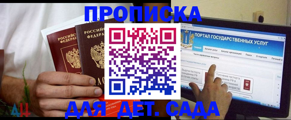 регистрация в Полярных Зорях