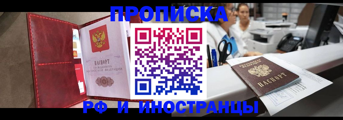 миграционный учет в Полярных Зорях