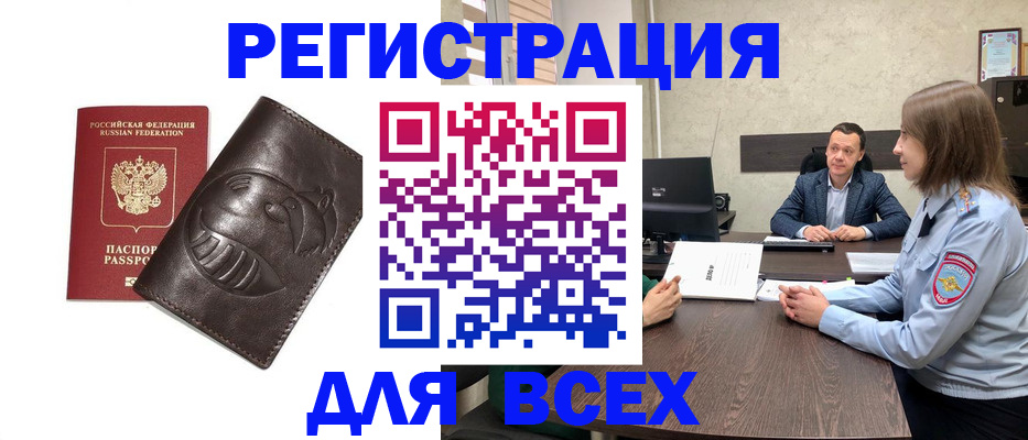 временная регистрация надежно в Полярных Зорях